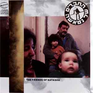החברים של נטאשה - החברים של נטאשה = The Friends Of Natasha mp3