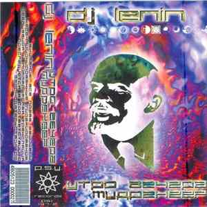 DJ Lenin - Утро Вечера Мудренее? mp3