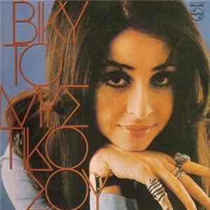 Vicky Leandros - To Mistikou Sou mp3