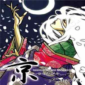 Kagrra, - 京～古の扉が今、、、～ mp3