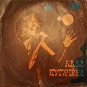Алла Пугачева - Алла Пугачева mp3
