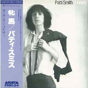 Patti Smith - Horses mp3