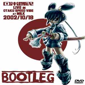 Various - Bootleg - 日本國民 Live In Otaku Speed Vibe At Milk 2002/10/18 mp3