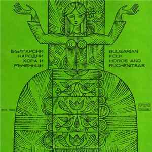 Various - BULGARIA FOLK HOROS AND RUCHENIYSAS mp3