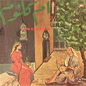 أم كلثوم = Oum Kaltsoum - أم كلثوم = Oum Kaltsoum mp3