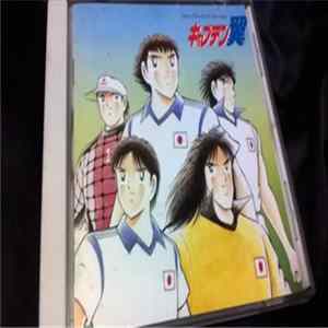 Face Free - Captain Tsubasa Jump Super Animation (The Holland Special OST) mp3