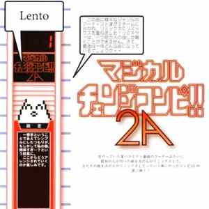 Various - マジカルチェンジコンピ!!2A mp3