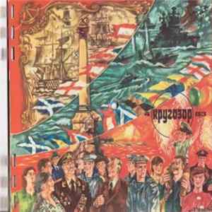 Various - Кругозор №4/1983 mp3