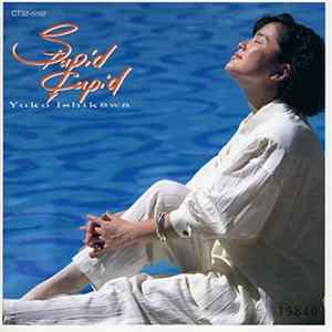 石川優子 - Stupid Cupid mp3