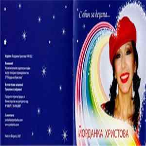 Йорданка Христова - С обич за децата mp3