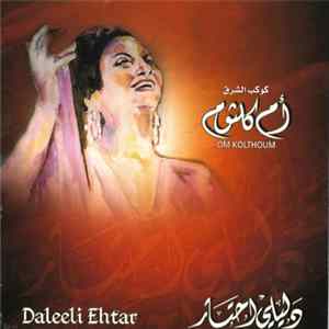 أم كلثوم = Om Kolthoum - دليلي احتار = Daleeli Ehtar mp3
