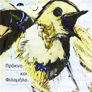 Πρόκνη & Φιλομήλα - Πρόκνη & Φιλομήλα mp3