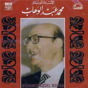 الاستاذ الموسيقار محمد عبد الوهاب = Mohamed Abdel Wahab - الاستاذ الموسيقار محمد عبد الوهاب = Mohamed Abdel Wahab mp3