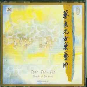 蔡德允 - 蔡德允古琴藝術 Tsar Teh-yun The Art of Qin Music mp3