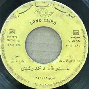 محمد رشدي - عدوية mp3