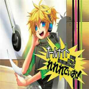 れれれP - オールナイト れれれでぃお！＝ All Night Leleledio! mp3