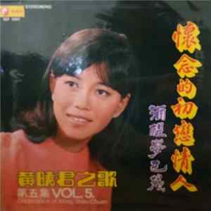 Wong Shiau Chuen = 黃曉君 - Golden Voice Of Wong Shiau Chuen VOL.5. mp3