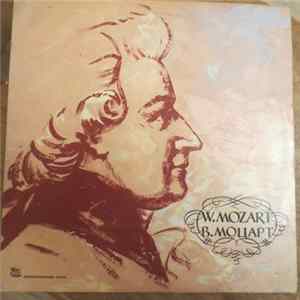 Wolfgang Amadeus Mozart, David Oistrach - 7-й Концерт для скрипки с оркестром ре мажор, К. 271 а / Concerto No 7 in D Major performed by D. Oistrakh mp3