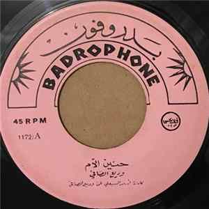وديع الصافي - حنين الأم mp3
