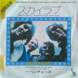 The Ventures - Skylab (A Passport To The Future) mp3