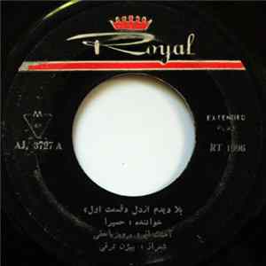 حمیرا - بلا ديدم از دل mp3