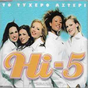 Hi-5 - Το Τυχερό Αστέρι mp3