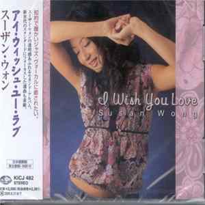 Susan Wong = スーザン・ウォン - I Wish You Love = アイ・ウィッシュ・ユー・ラブ mp3