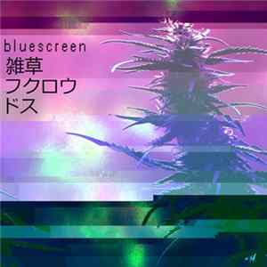 Blue Screen - 雑草フクロウドス mp3