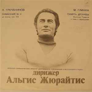Algis Žiūraitis - Дирижер Альгис Жюрайтис mp3