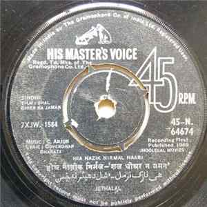 C. Arjun - Shal Dhier Na Jaman mp3