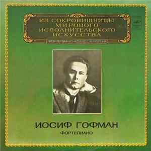 Иосиф Гофман = Josef Hofmann - Фортепиано = Piano mp3