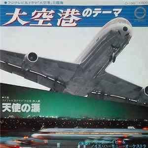 ブラック・ベイビー & ノイエ・ハーモニー・オーケストラ - 大空港のテーマ mp3