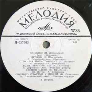 Various - Разговор Со Счастьем mp3