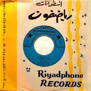 طلال مداح - في سلم الطائرة / سرى الليل يا نايم mp3