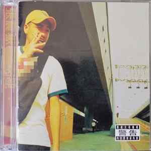 張震嶽 - 有問題 mp3