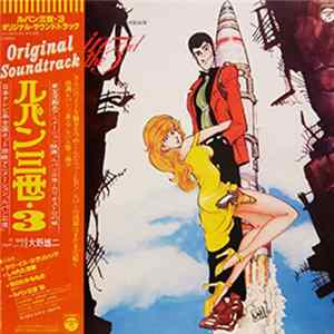 You & The Explosion Band - Lupin The 3rd 3 (Original Soundtrack) mp3