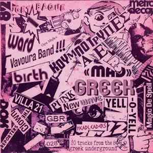 Various - Greek Wave mp3