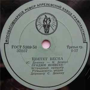 Луиджи Ионеску / Аида Мога - Цветет Весна / От Мелодии К Мелодии mp3