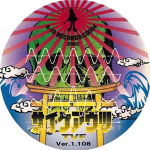 サイケアウツ - TVF Ver. 1.108 mp3