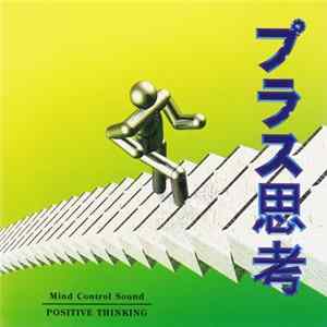 Midori Takahashi - プラス思考 / Positive Thinking - Mind Control Sound‎ mp3