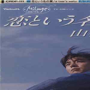 Yasuhiro Yamane - 恋という名の翼 mp3