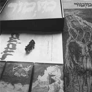 מזמור - The Psalter mp3