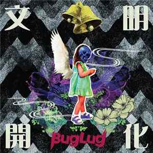 BugLug - 文明開化 mp3