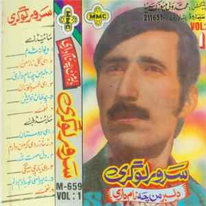 سرور لوگری - Vol : 1 mp3