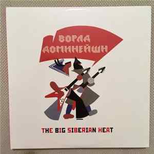 Ворлд Доминейшн - The Big Siberian Heat mp3