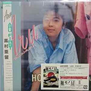 Aru Takamura - Aru First mp3