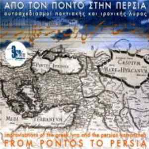 Matthaios Tsahourides & Ardeshir Kamkar & Hussein Zahawy - From Pontos To Persia mp3