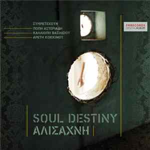 Soul Destiny - Αλισάχνη mp3