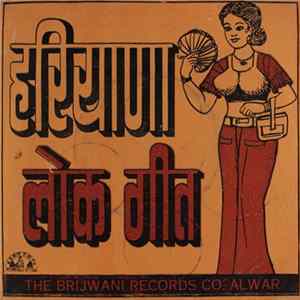 V. Balsara, Babulal Rai, Panna Devi - Haryana Folk Songs mp3