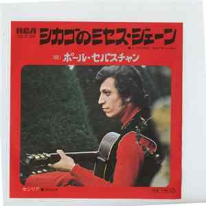 Paul Sebastian - A Chicago / Cecilia mp3